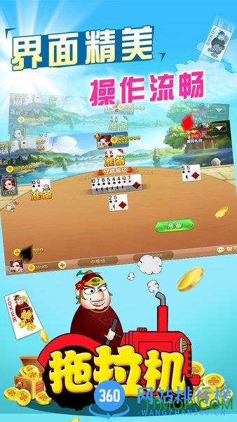 边锋拖拉机 v7.1.0安卓版 2