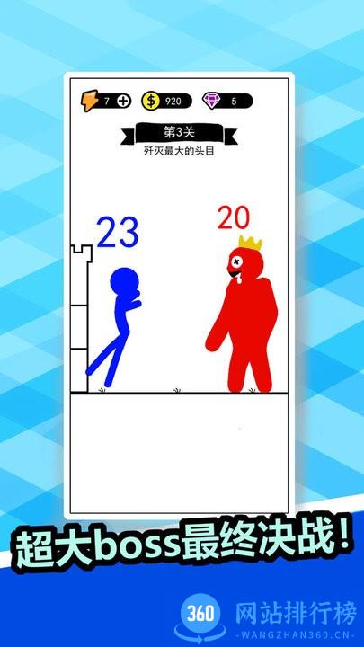 狂扁你一顿游戏