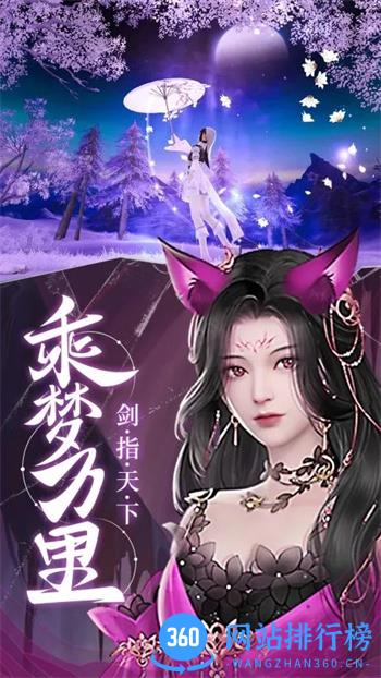 御剑仙缘：3d玄幻仙侠国风武侠修仙0元购 v2.8.1093 官方安卓版本 3