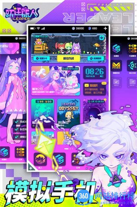 跃迁旅人九游服 v2.2.0安卓版 3