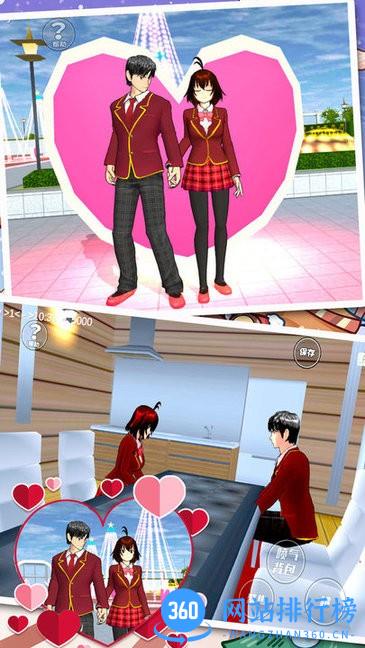 樱花学校浪漫之夜最新版 v2.0 安卓版 2