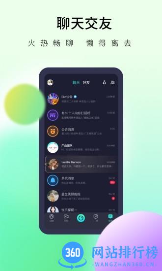 懒懒交友 v1.48.0 安卓版 0