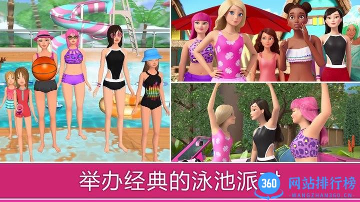 公主开心夏令营最新版 v1.0 安卓版 1