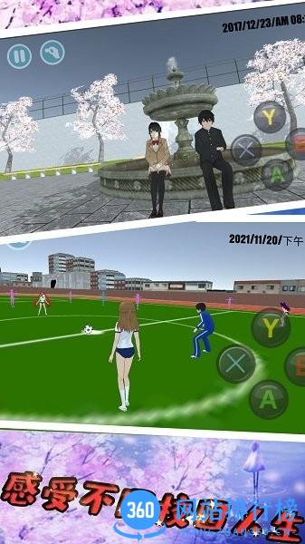樱花校园青春模拟 v1.2 安卓版 0