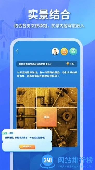 魔法特工解谜游戏 v3.2.0.1安卓版 1