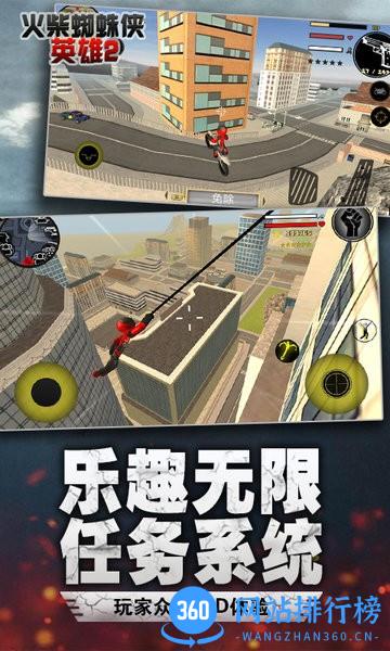 火柴蜘蛛侠英雄2城市孤胆车神 v5.27 安卓版 3