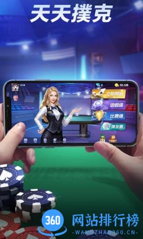wepoker 5.3.0 安卓版 2