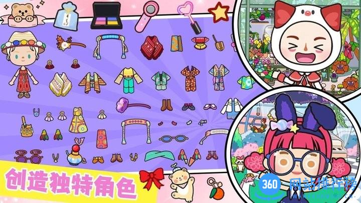 米加大世界米加万圣节度假小镇游戏
