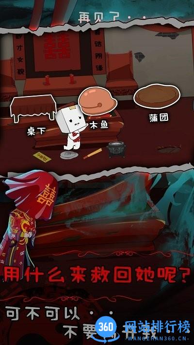 纸盒人惊魂夜2官方版 v1.0 安卓版 1