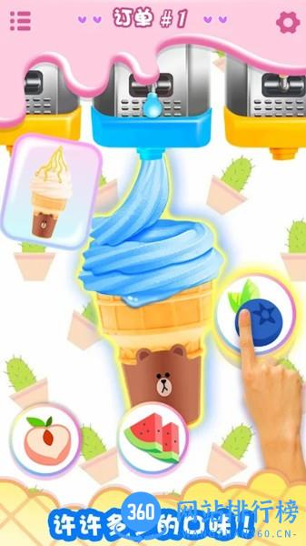 我的冰淇淋小家最新版 v2.3 安卓版 2