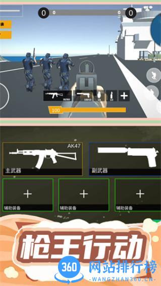 枪王行动3 v1.0.0 安卓版 2