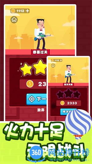 狙击联盟 v1.0.1安卓版 3