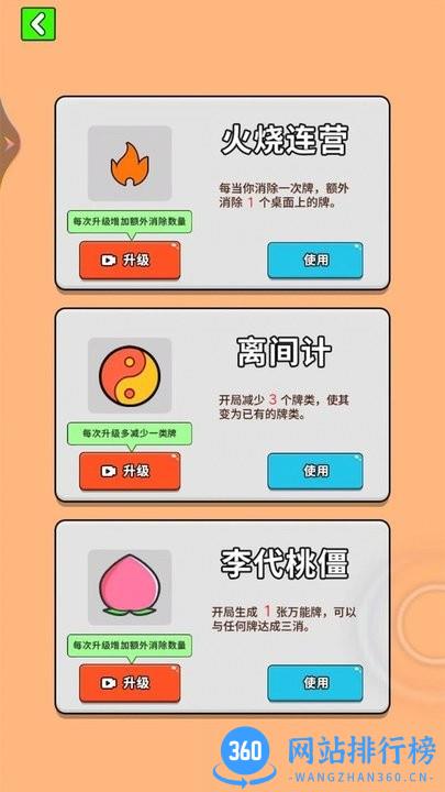 牛了个牛小游戏最新版(最牛挑战) v1.0.0 安卓版 2