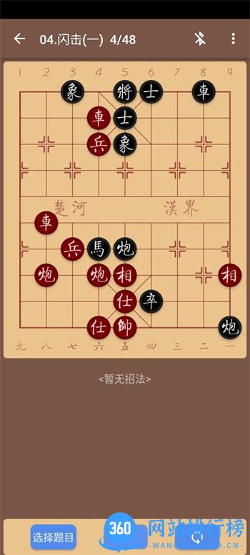 弈狐象棋 v2.0.6 官方安卓版本 2