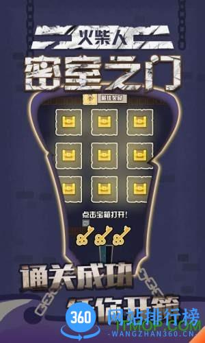 火柴人密室之门游戏 v2.0.3 安卓版 0