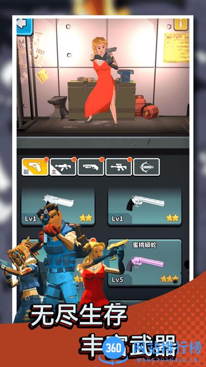 绝地僵尸战场手机游戏 v1.5 安卓版 1