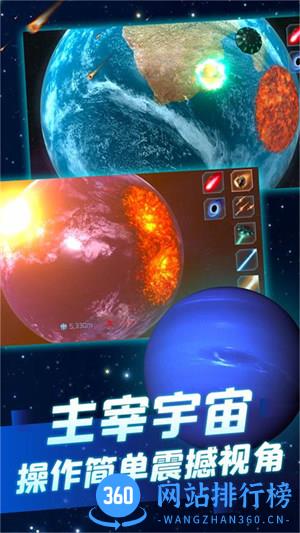 星球毁灭之战模拟器 v1.0.5安卓版 2