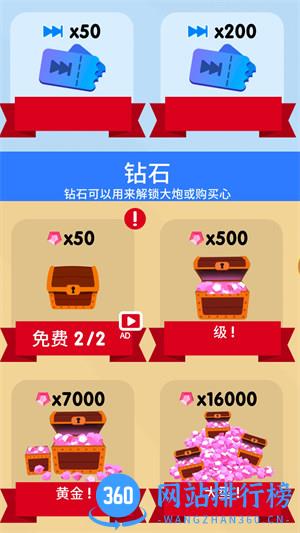 王牌炮手 v1.0.2安卓版 0