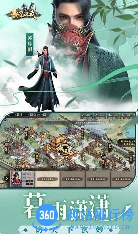 秦皇汉武 v1.2.1 官方安卓版本 2