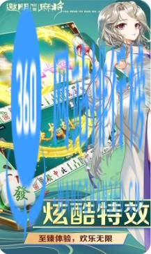 邀朋湖南麻将 v3.0.22官方安卓版 2