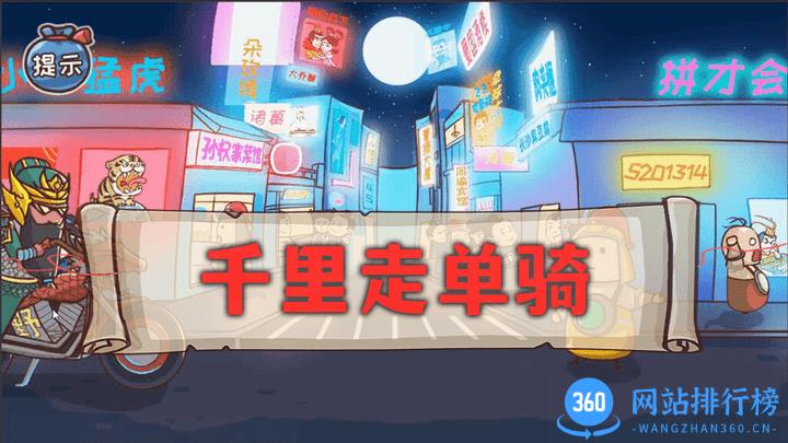 神奇的脑回路游戏官方版 v1.0.0 安卓版 0
