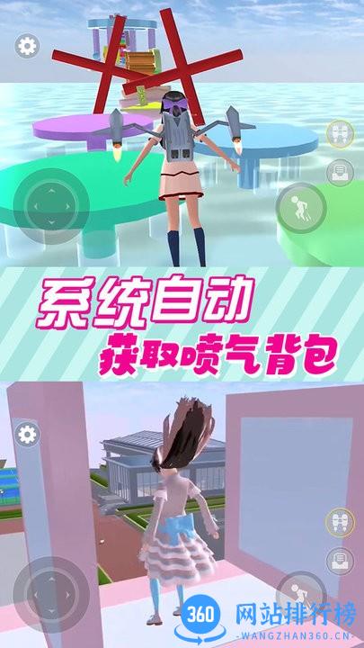 樱花校园逃离跑酷游戏 v3.0 安卓版 3