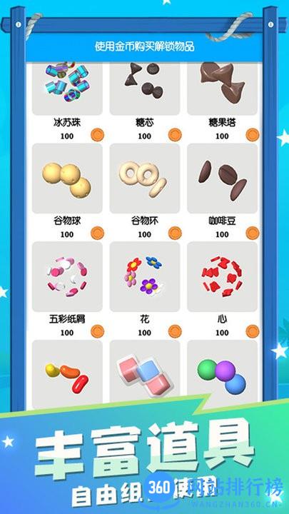粘土史莱姆模拟器最新中文版 v3.2.58 安卓版 3