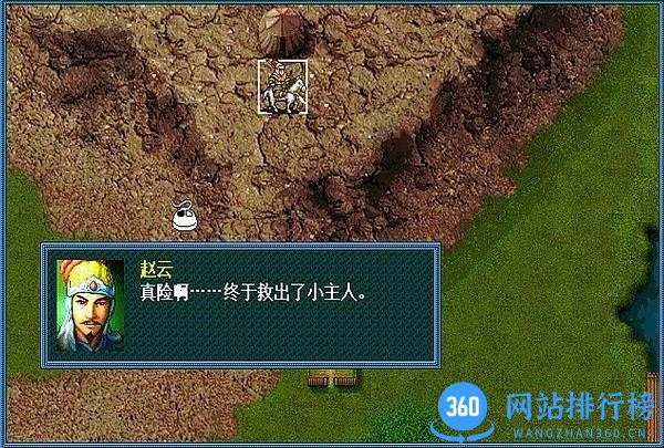 同人游戏蜀汉传卧龙篇下载
