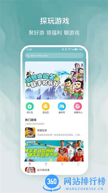 探玩游戏 v5.0.2800 官方安卓版本 0