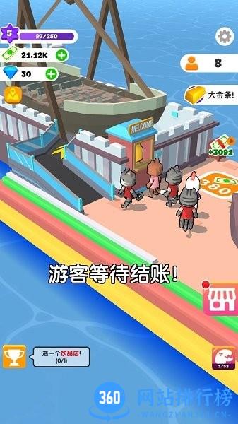 建设我的小岛手机版 v1.0.3 安卓版 3