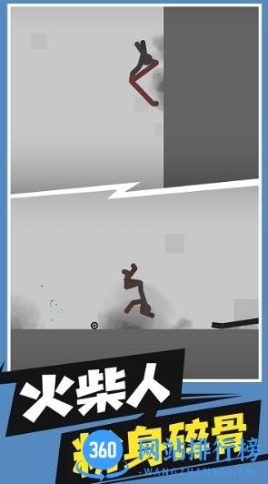 火柴人必须死小游戏 v1.1 安卓版 1