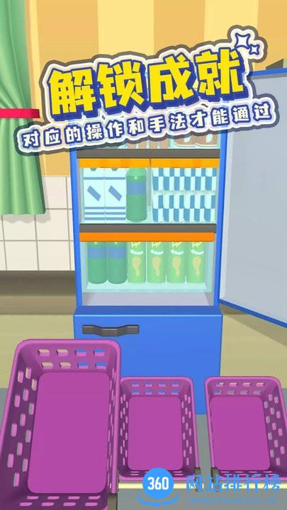 装满你的冰箱手游 v1.1 安卓版 0