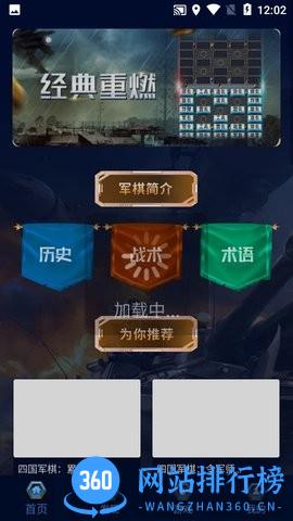 陆战棋单机版 v1.0.9安卓版 2