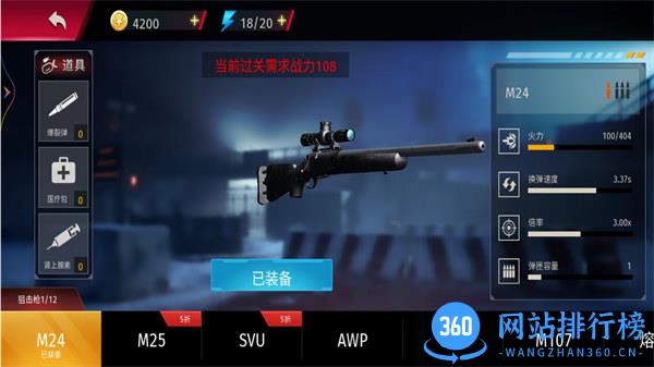 一枪封神 v1.0.1安卓版 1