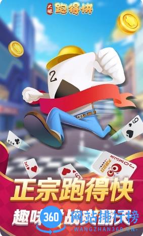 大眼跑得快 v7.75 官方安卓版本 3