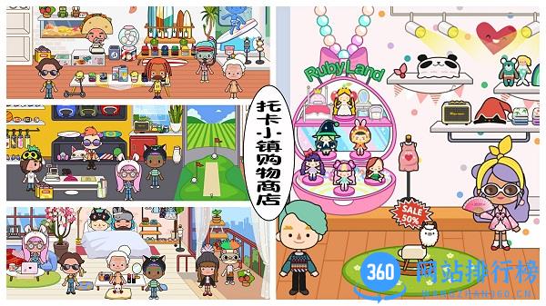 托卡小镇购物商店最新版 v1.3.1 安卓版 1