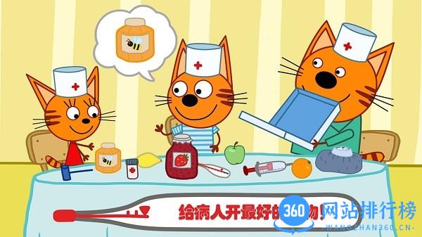 萌宠小镇丛林医院手机版 v1.7 安卓版 2