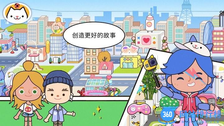 模拟米加世界小镇官方版 v1.0 安卓版 0