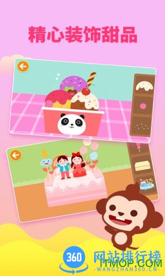 多多甜品店 v2.2.04安卓版 2