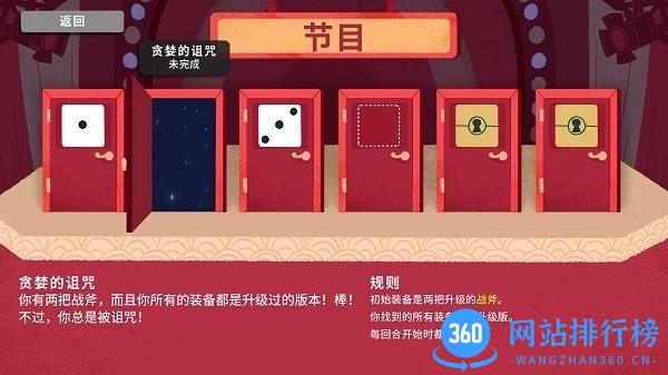 骰子地下城中文版 v2.0.0 安卓版 0