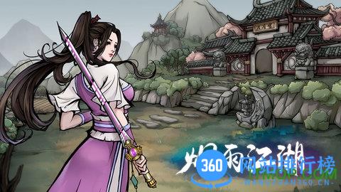 烟雨江湖河豚渠道服 v1.124.44680安卓版 2
