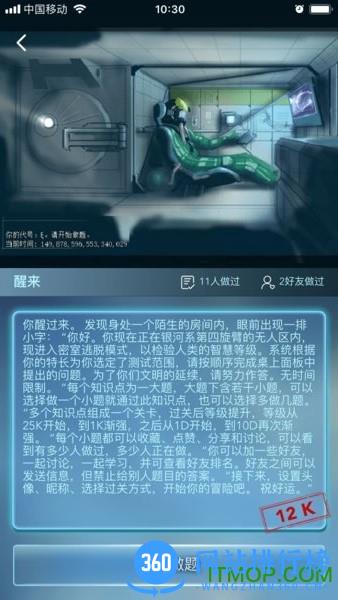数学长征 v1.5.1 安卓版 2
