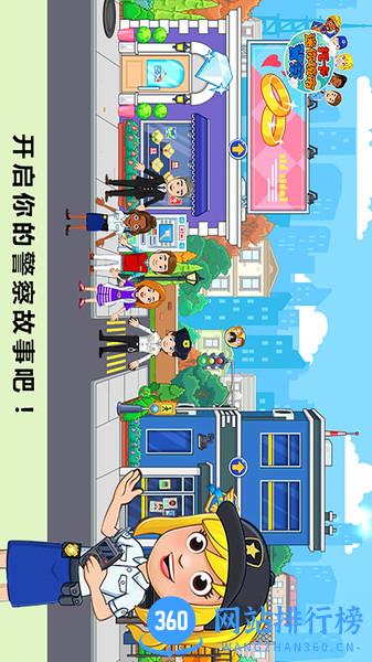 托卡迷你城市警察 v1.15 安卓版 2