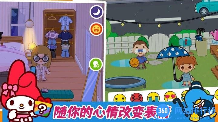 凯蒂梦幻家园 v1.0 安卓版 0