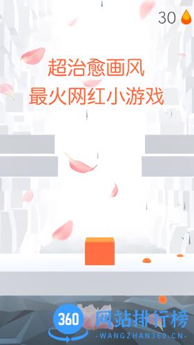 果冻跳一跳手游正式版 v1.1.7 安卓版 4