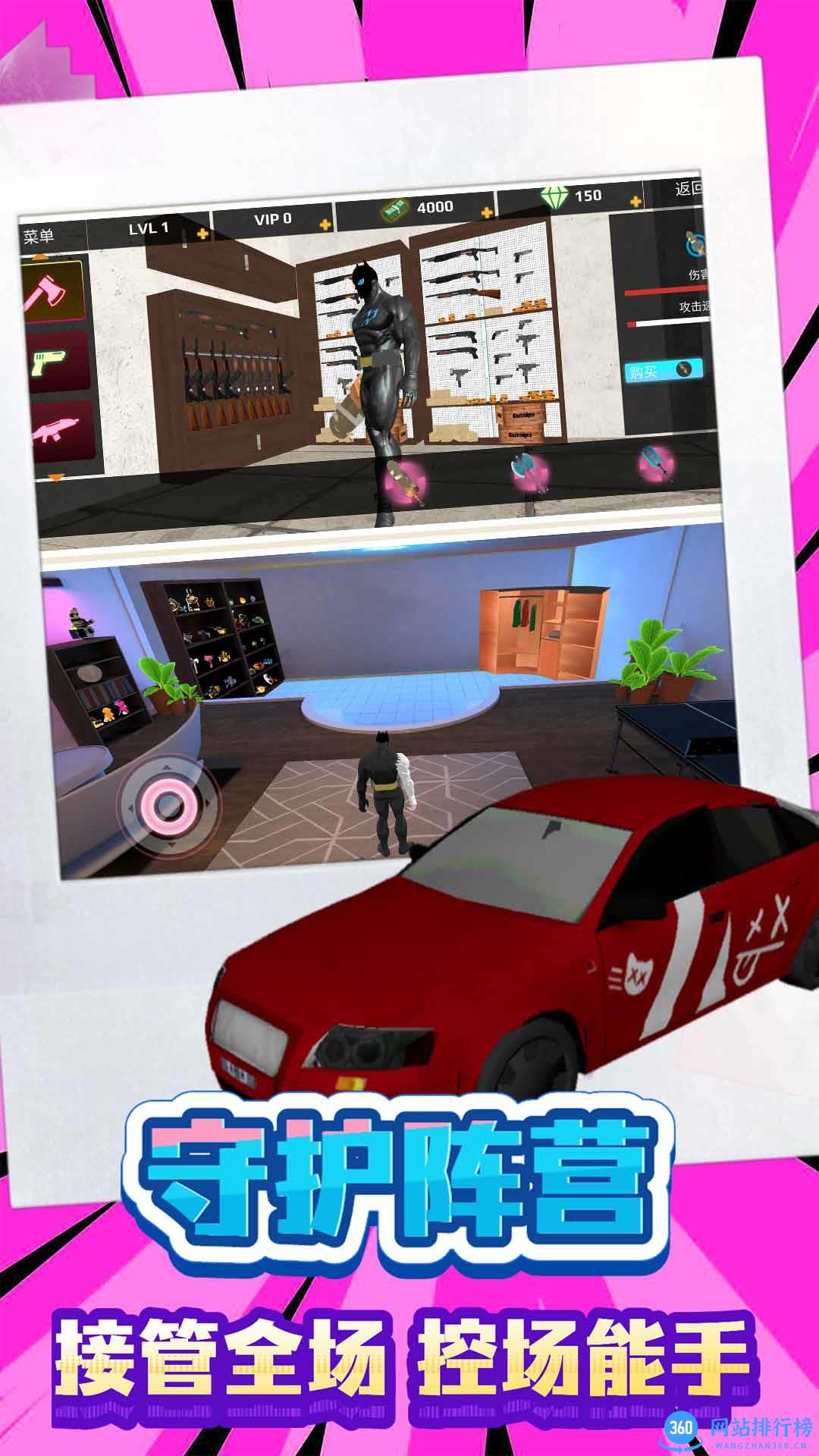 城市极限挑战赛 v1.0.0安卓版 3