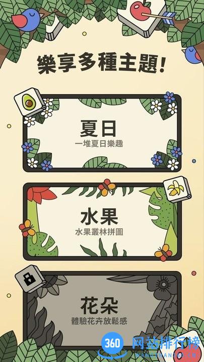 蚂蚁消消乐最新版 v11.1.0 安卓版 0