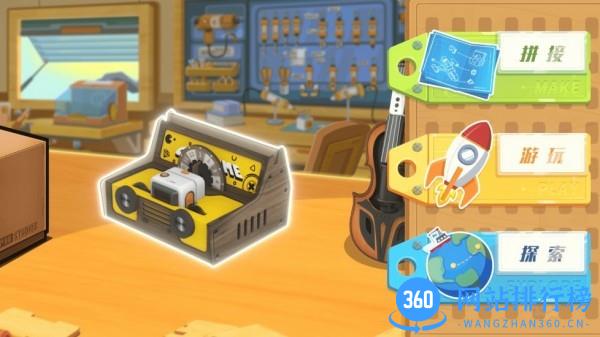积木电顽免费版 v1.23安卓版 1
