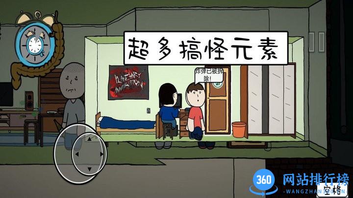 真实模拟人生游戏官方版 v0.1 安卓版 2