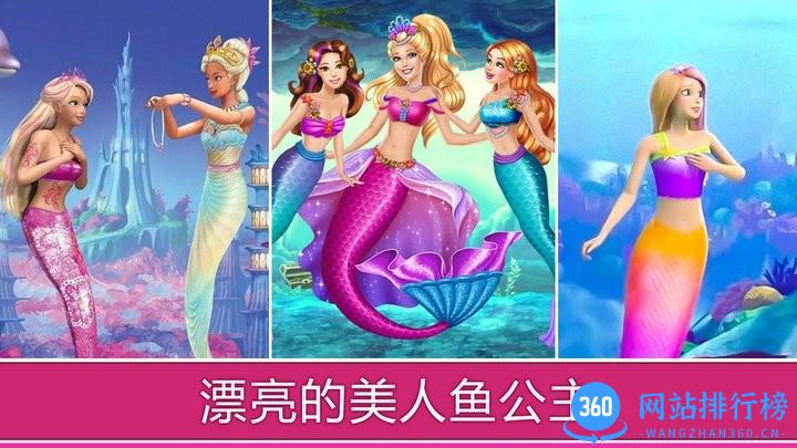 公主开心夏令营最新版 v1.0 安卓版 3